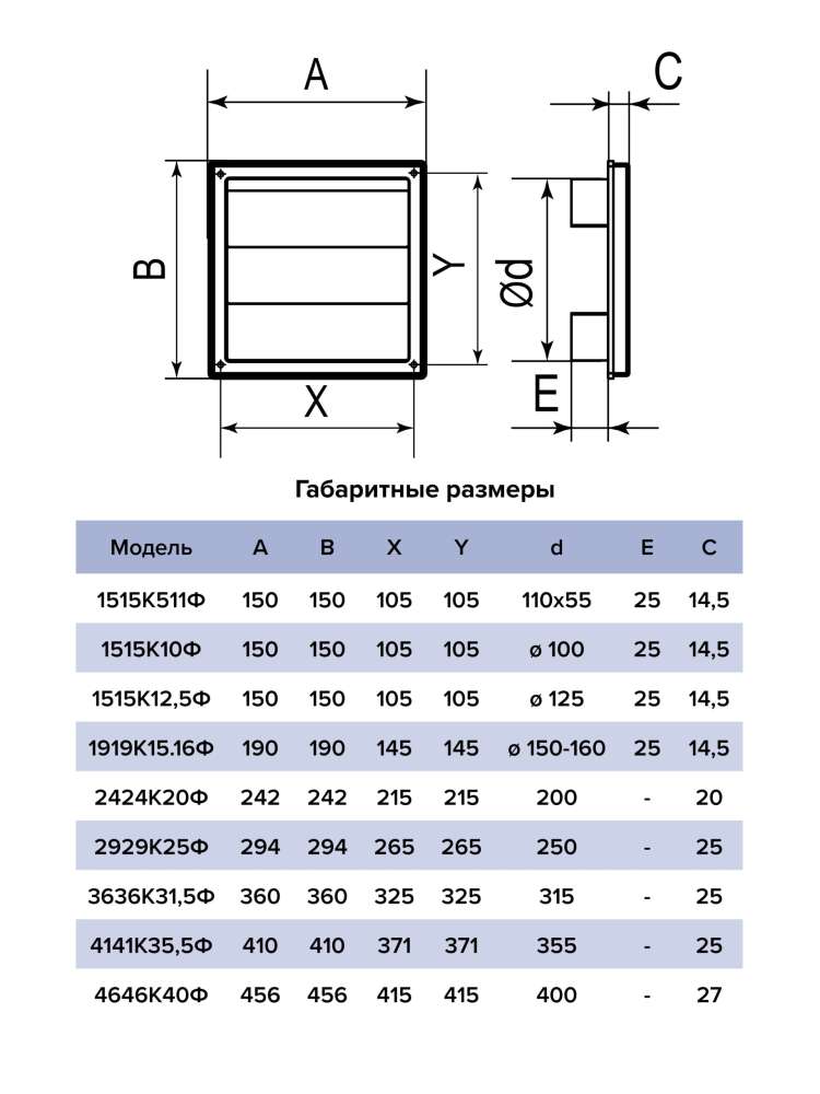 Выход стенной КФ фланец D100 жалюзи 150x150 ASA ERA STREETLINE