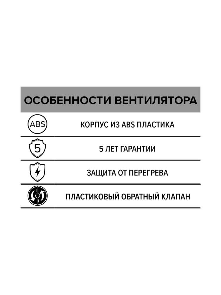 Вентилятор накладной COMFORT D100 обратный клапан ERA