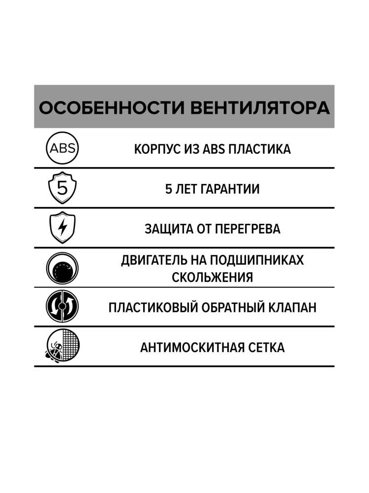Вентилятор накладной NEO D100 сетка обратный клапан ERA