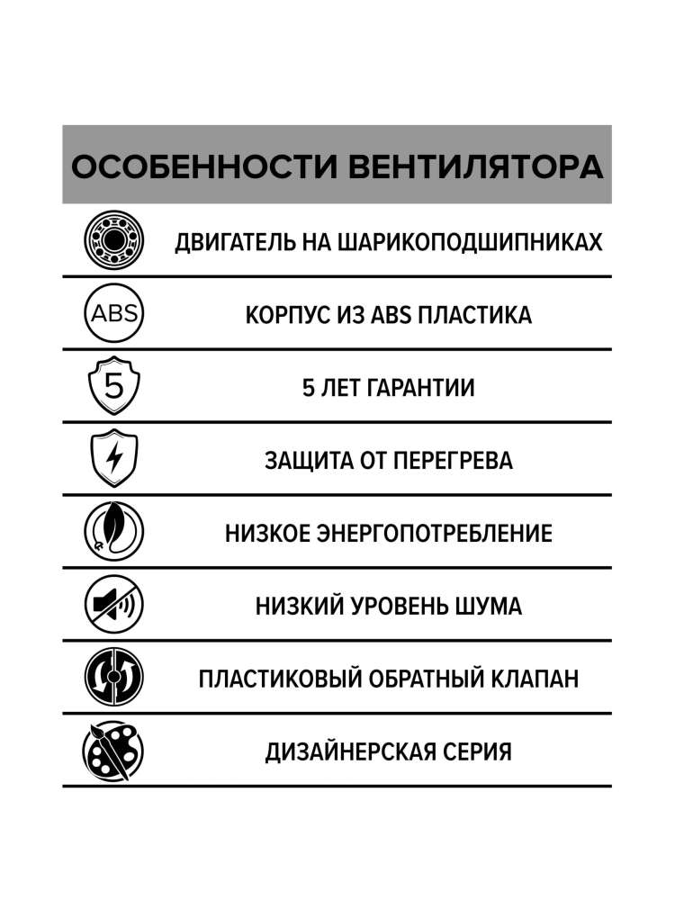 Вентилятор накладной SILENT D125 обратный клапан Obsidian DICITI